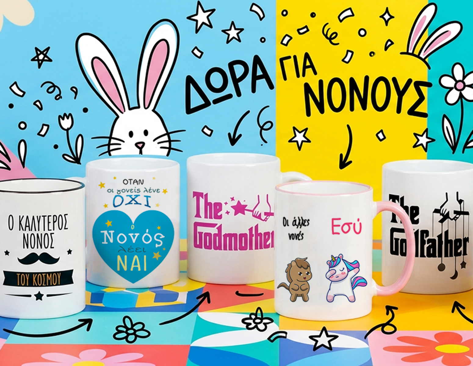 Μοναδικά Δώρα για τη Νονά και τον Νονό Μοναδικά Δώρα για τη Νονά και τον Νονό