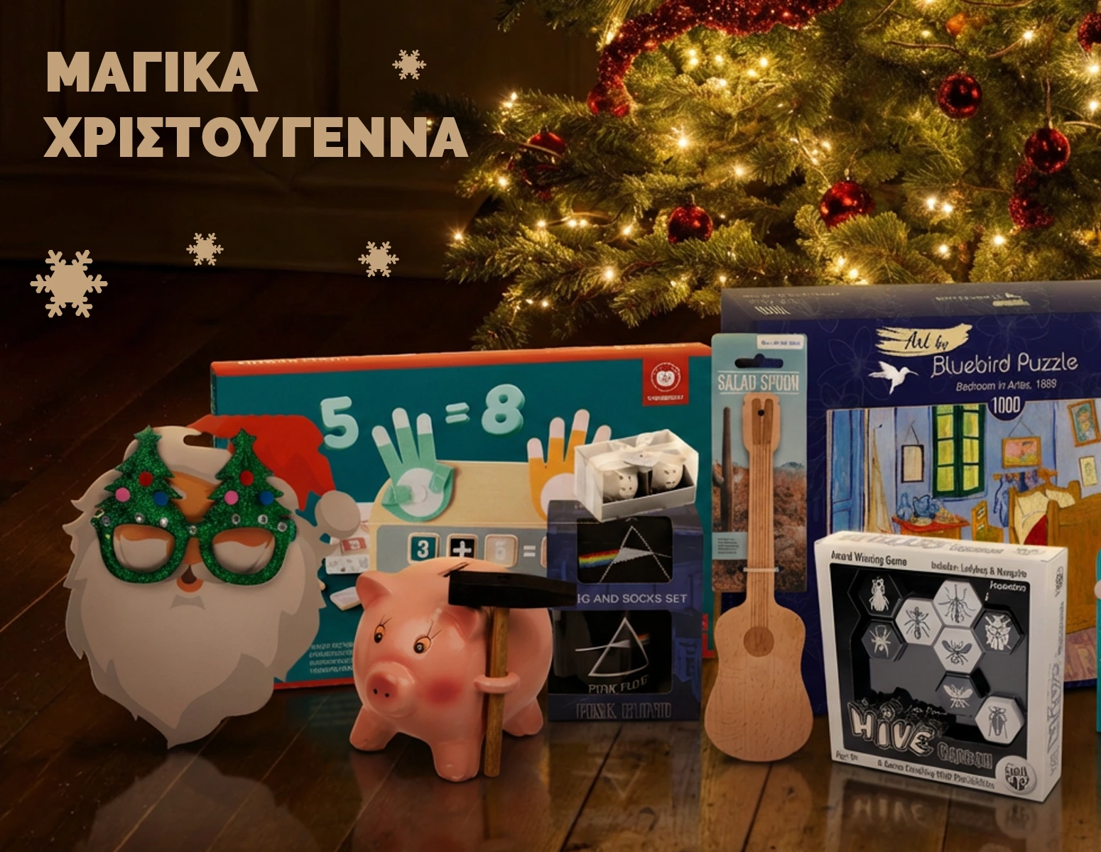 Χριστουγεννιάτικη διακόσμηση Χριστουγεννιάτικη διακόσμηση