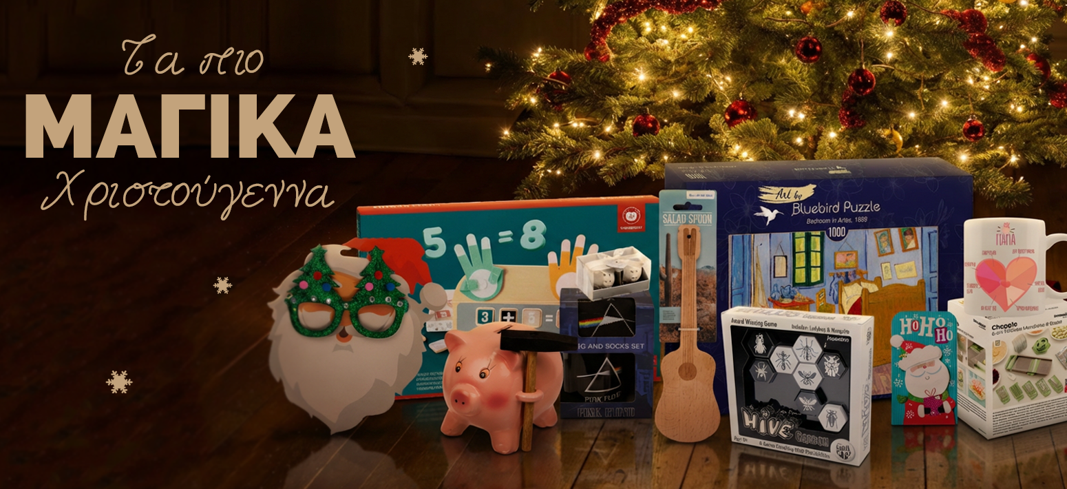 Χριστουγεννιάτικη διακόσμηση Χριστουγεννιάτικη διακόσμηση