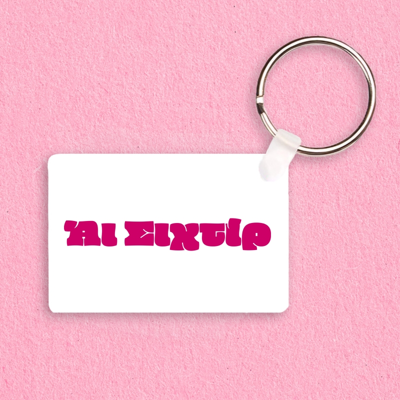 Μπρελόκ - Άι Σιχτίρ Μπρελόκ - Άι Σιχτίρ