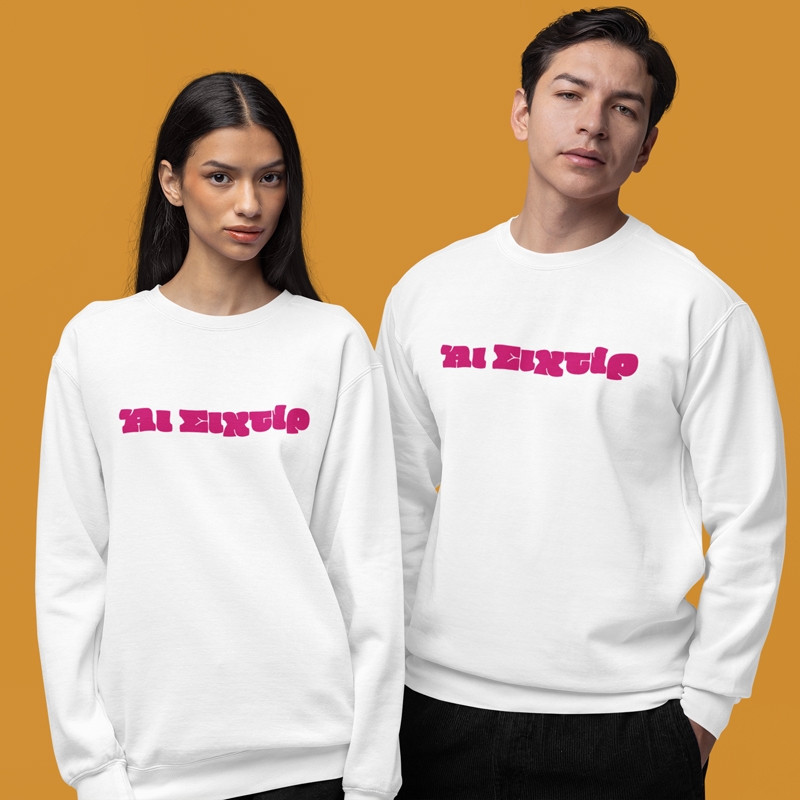 Φούτερ Άι σιχτίρ - unisex λευκό Φούτερ Άι σιχτίρ - unisex λευκό