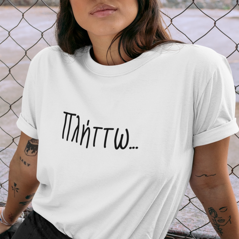 T-shirt Πλήττω - γυναικείο λευκό T-shirt Πλήττω - γυναικείο λευκό