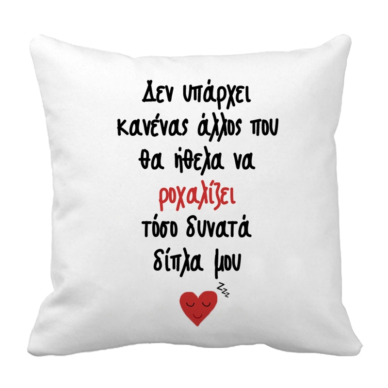 Μαξιλάρι Ροχαλητό 28 εκ. Μαξιλάρι Ροχαλητό 28 εκ.