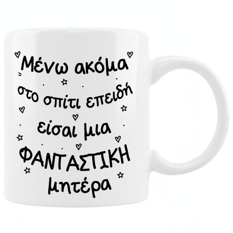 Κούπα - Μένα ακόμα στο σπίτι, μαμά Κούπα - Μένα ακόμα στο σπίτι, μαμά