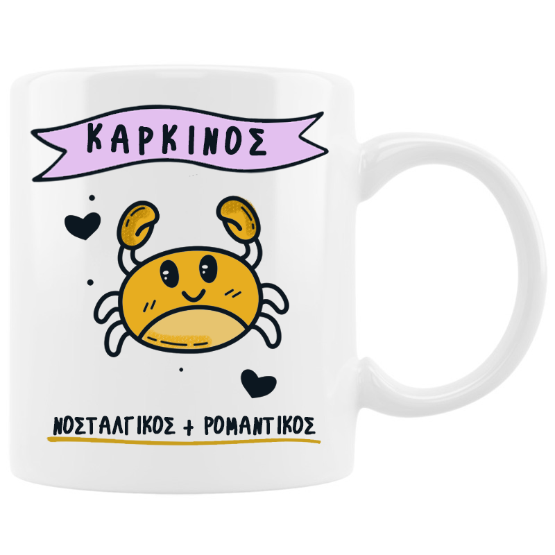 Κούπα με cute ζώδιο - Καρκίνος Κούπα με cute ζώδιο - Καρκίνος