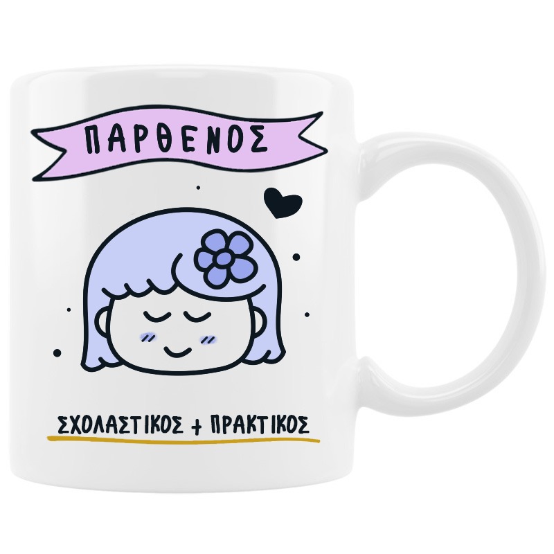 Κούπα με cute ζώδιο - Παρθένος Κούπα με cute ζώδιο - Παρθένος