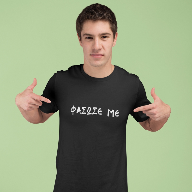 T-shirt Φάσωσέ με - ανδρικό μαύρο T-shirt Φάσωσέ με - ανδρικό μαύρο