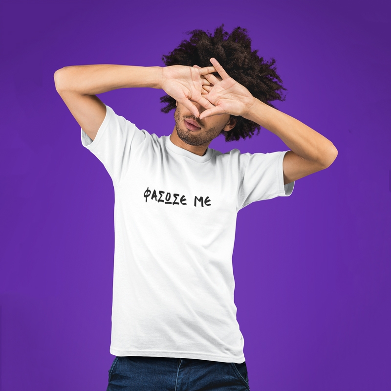 T-shirt Φάσωσέ με - ανδρικό λευκό T-shirt Φάσωσέ με - ανδρικό λευκό