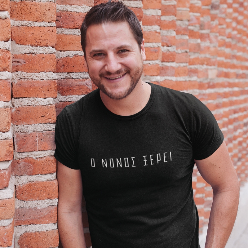 T-shirt Ο Νονός ξέρει - ανδρικό μαύρο T-shirt Ο Νονός ξέρει - ανδρικό μαύρο