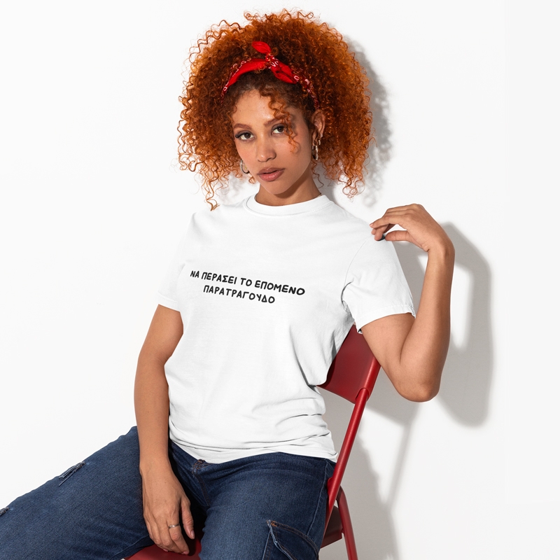 T-shirt Παρατράγουδο - γυναικείο λευκό T-shirt Παρατράγουδο - γυναικείο λευκό