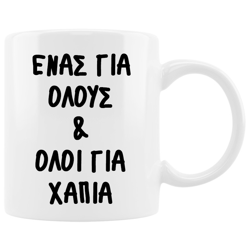Κούπα - Για χάπια Κούπα - Για χάπια
