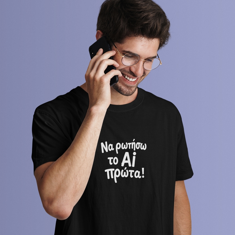 T-shirt Να ρωτήσω το Ai - ανδρικό μαύρο T-shirt Να ρωτήσω το Ai - ανδρικό μαύρο