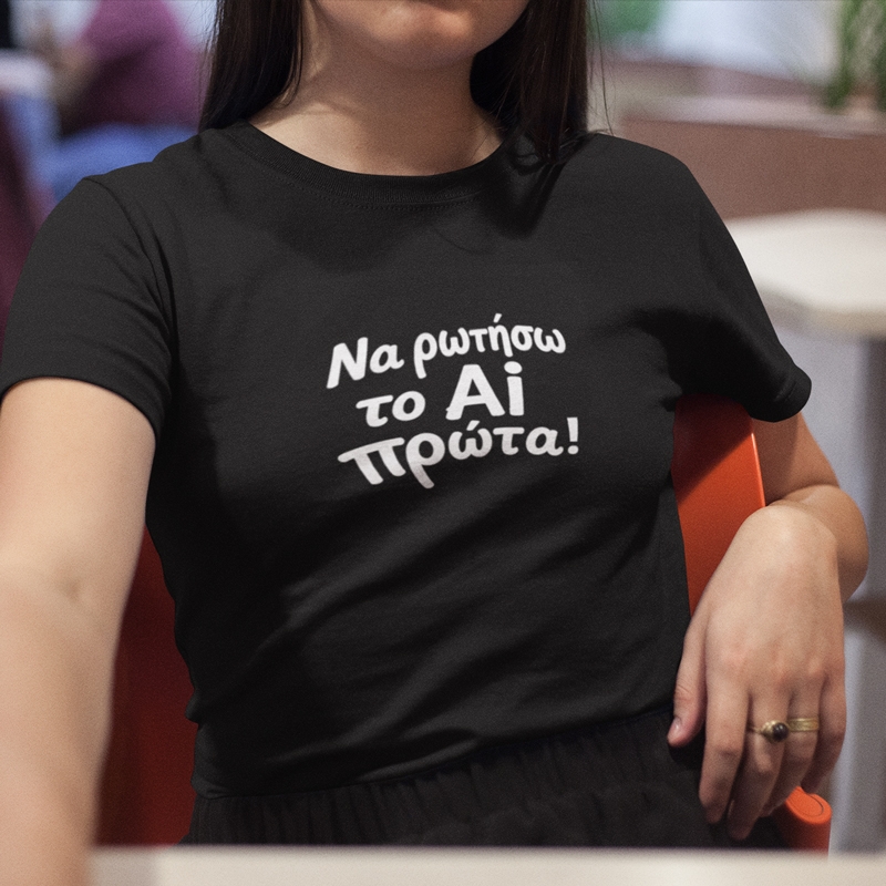 T-shirt Να ρωτήσω το Ai - γυναικείο μαύρο T-shirt Να ρωτήσω το Ai - γυναικείο μαύρο
