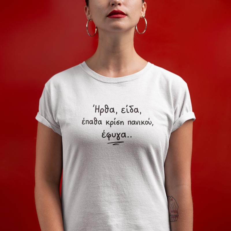 T-shirt Ήρθα, είδα, έφυγα - γυναικείο λευκό T-shirt Ήρθα, είδα, έφυγα - γυναικείο λευκό