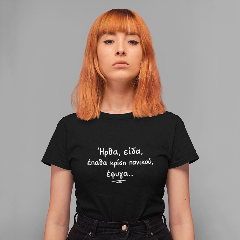 T-shirt Ήρθα, είδα, έφυγα - γυναικείο μαύρο T-shirt Ήρθα, είδα, έφυγα - γυναικείο μαύρο