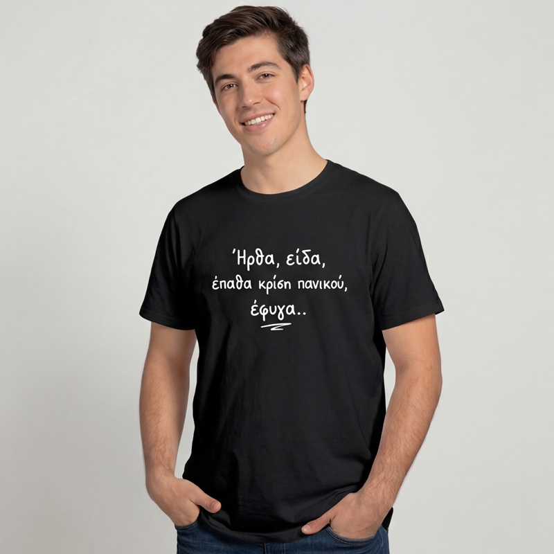 T-shirt Ήρθα, είδα, έφυγα - ανδρικό μαύρο T-shirt Ήρθα, είδα, έφυγα - ανδρικό μαύρο