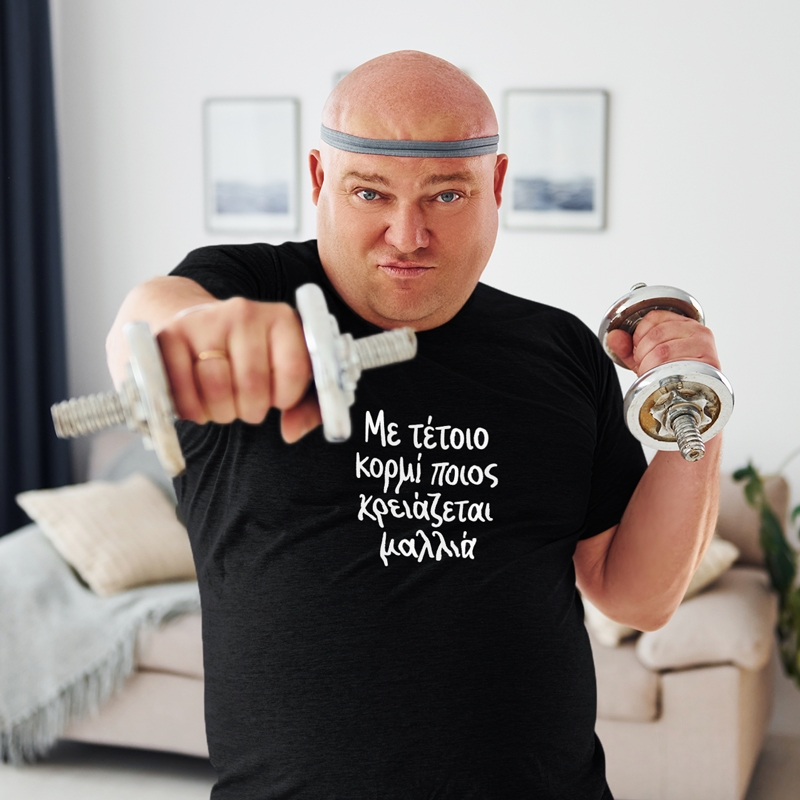 T-shirt Με τέτοιο κορμί - ανδρικό μαύρο T-shirt Με τέτοιο κορμί - ανδρικό μαύρο